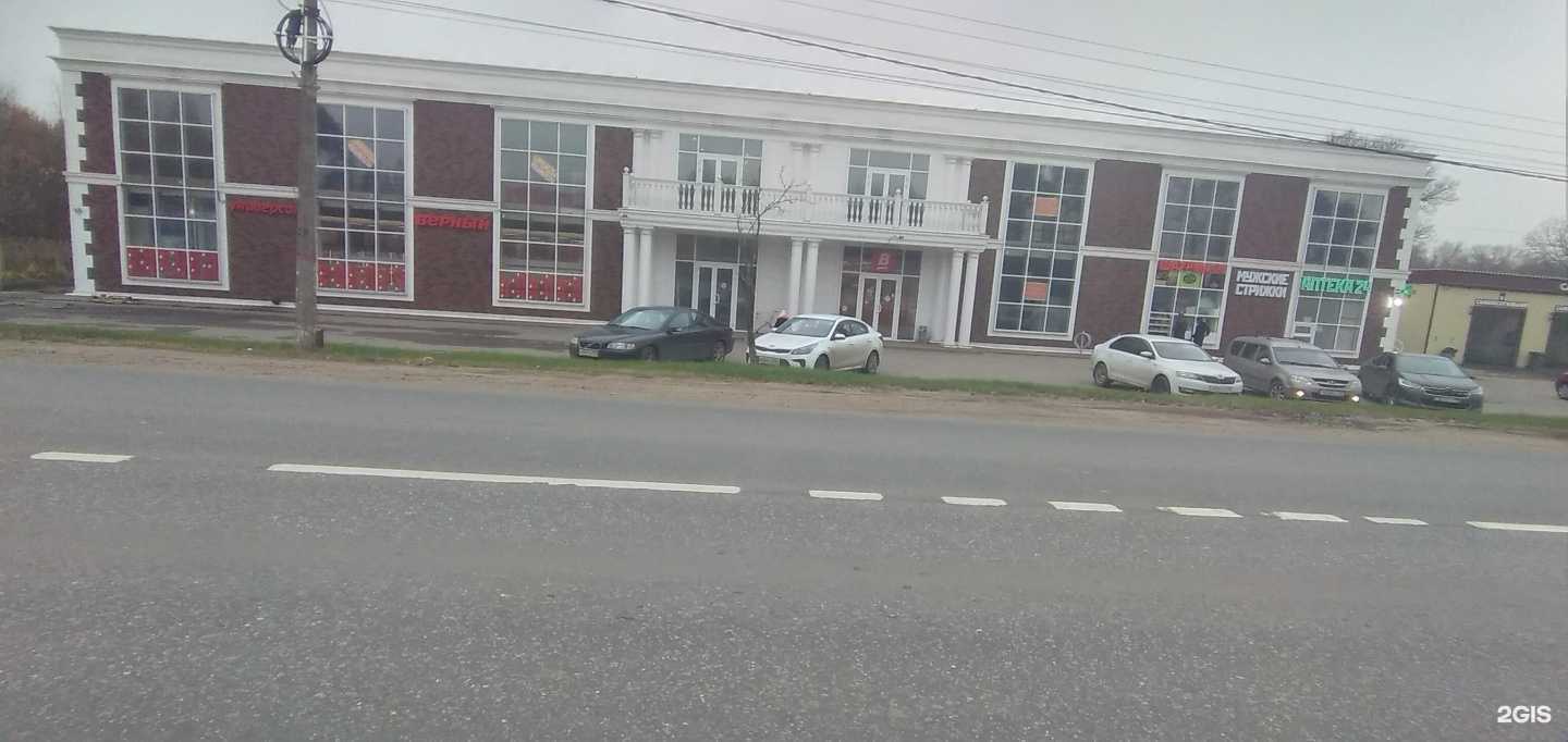 Отзывы на компанию Мясной дом в Химках c фото