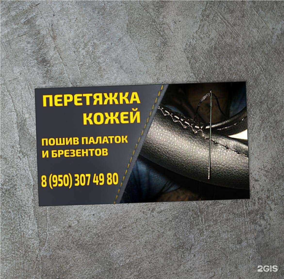 Отзывы на компанию Eva коврики в Черногорске c фото