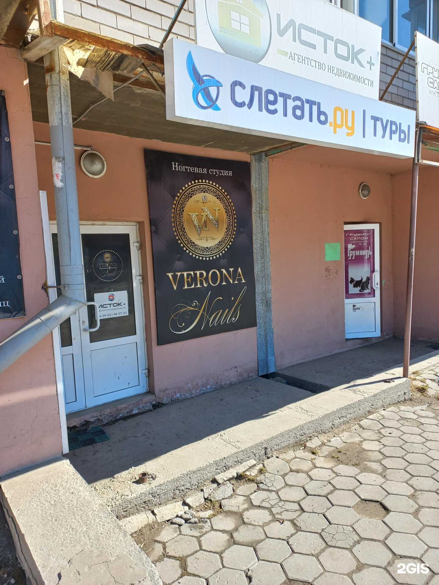 Отзывы на компанию Слетать.ру в г. Иркутск c фото