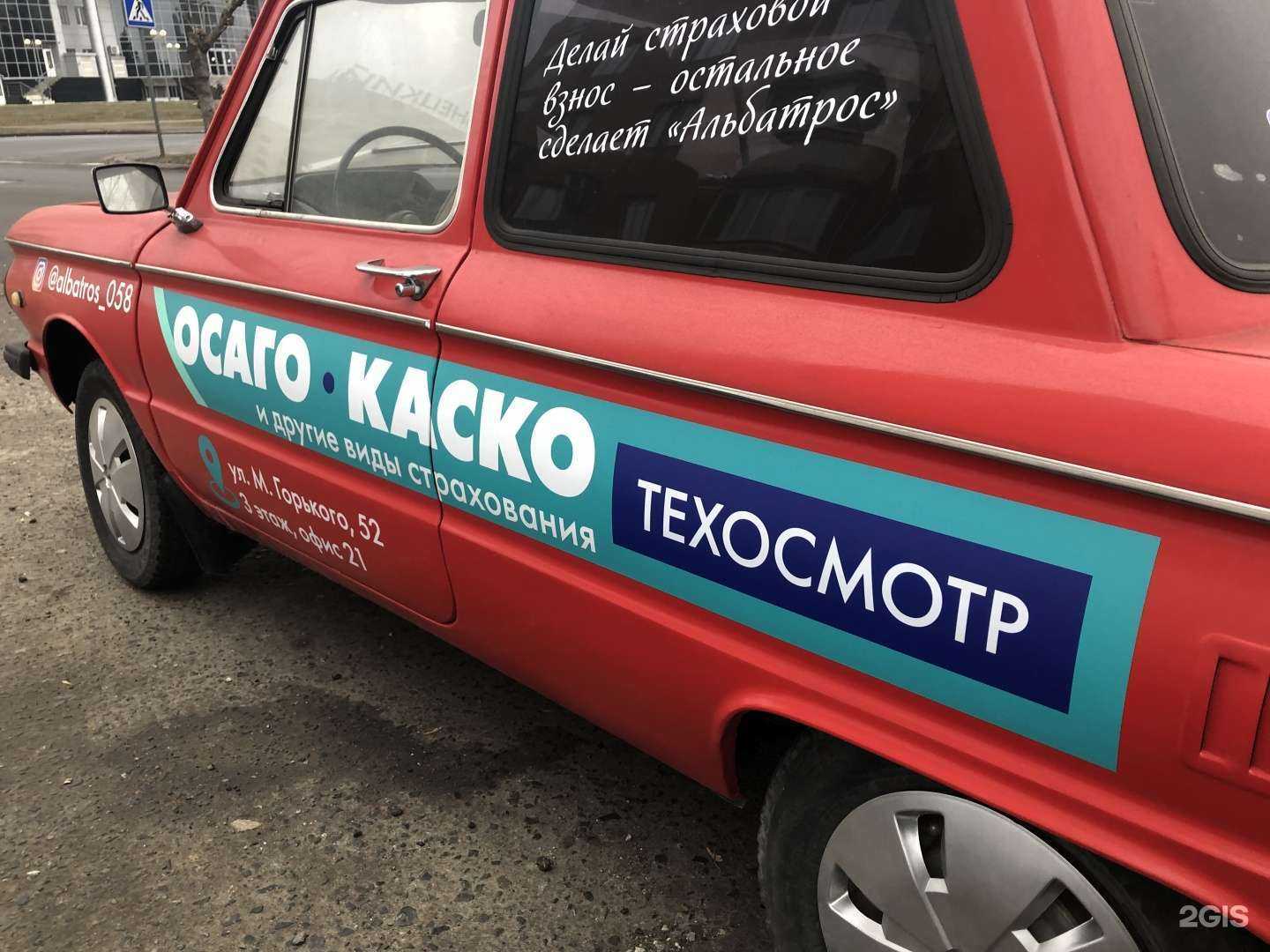 Отзывы на компанию Надежный альбатрос в Пензе c фото