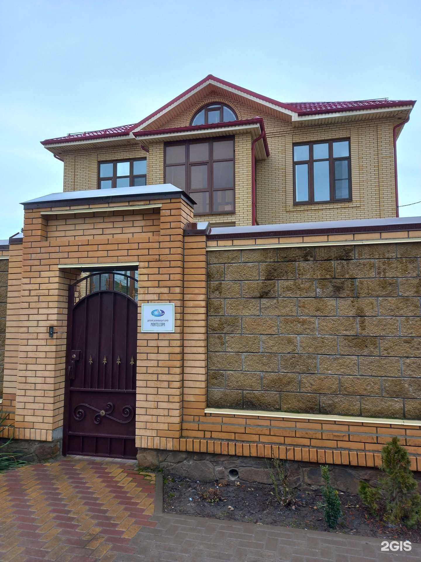 Отзывы на компанию Монтессориум в Таганроге c фото - фотография 2 из 2