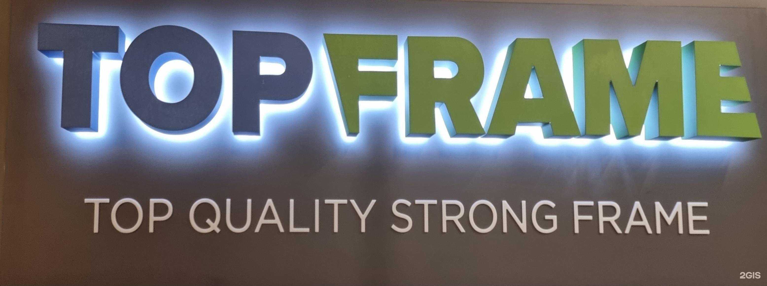 Отзывы на компанию TopFrame в Владивостоке c фото