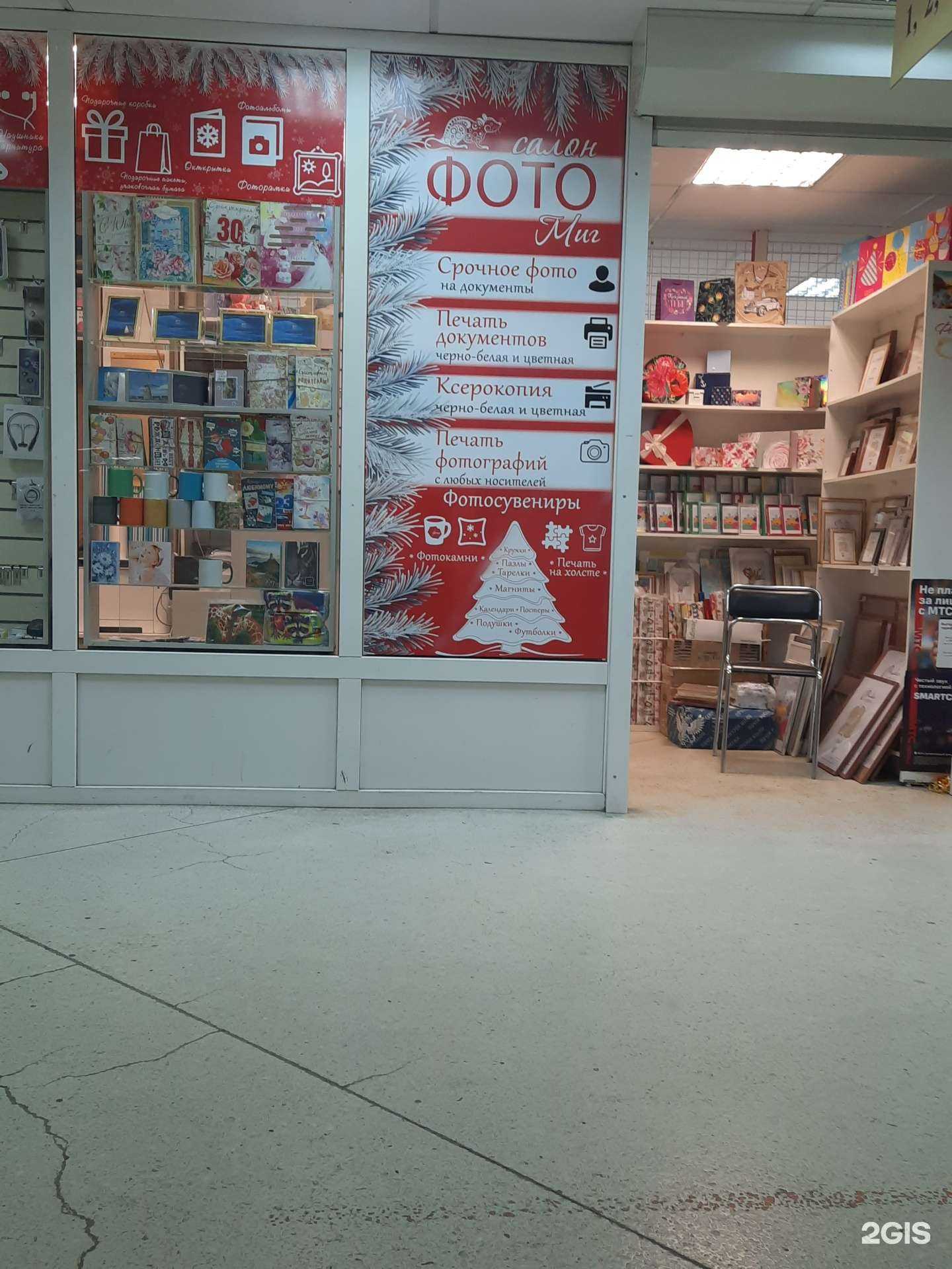 Отзывы на компанию Фото Миг в г. Березники c фото