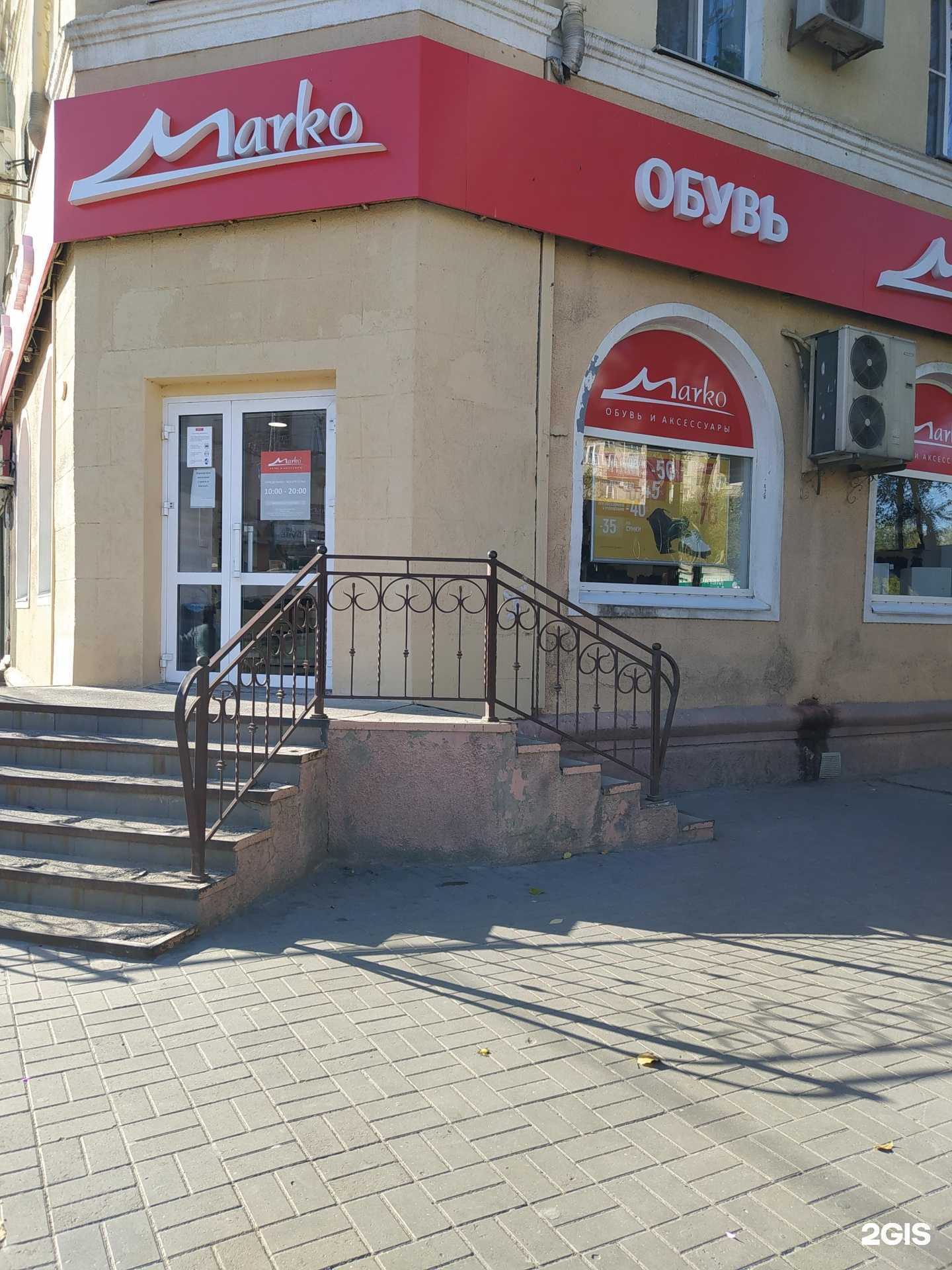 Отзывы на компанию Марко в Астрахани c фото