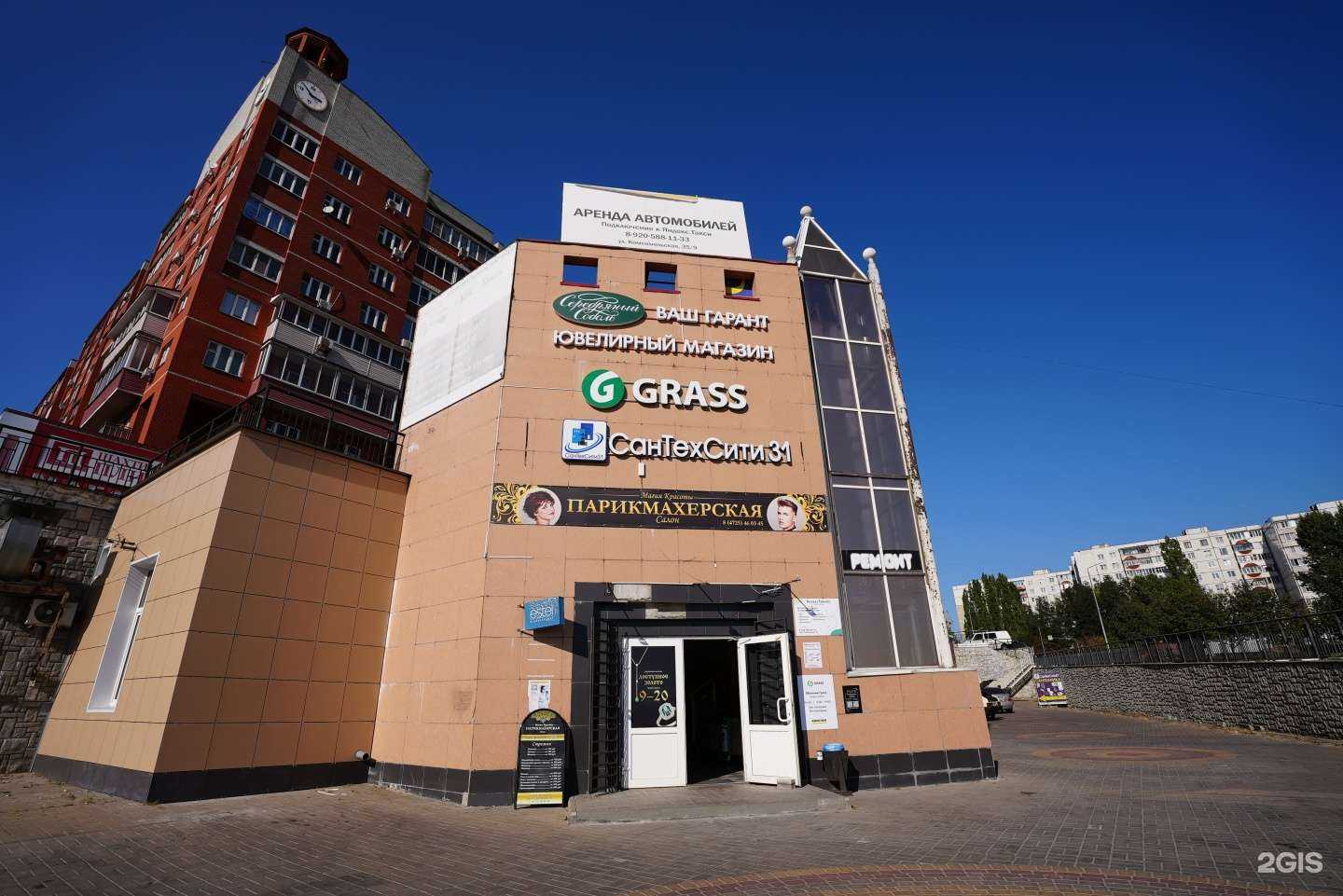 Отзывы на компанию Доступное золото в г. Старый Оскол c фото