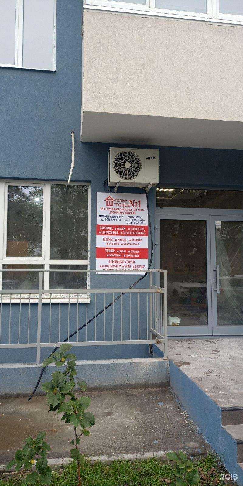 Отзывы на компанию Ателье Штор №1 в Самаре c фото