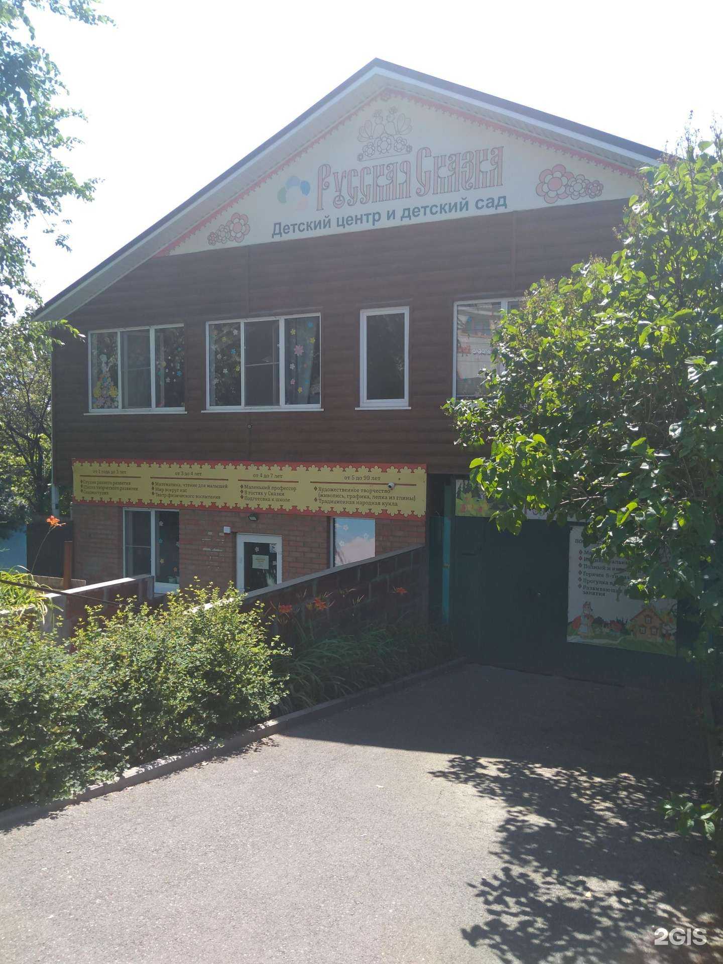 Отзывы на компанию Русская Сказка в Ростове-на-Дону c фото - фотография 2 из 2