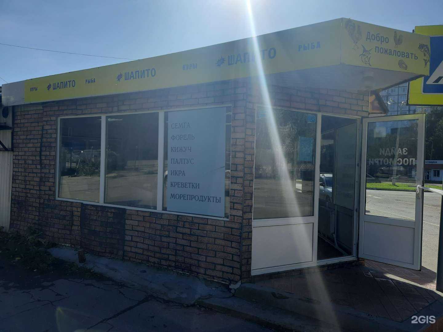 Отзывы на компанию Магазин рыбных и мясных изделий в Самаре c фото