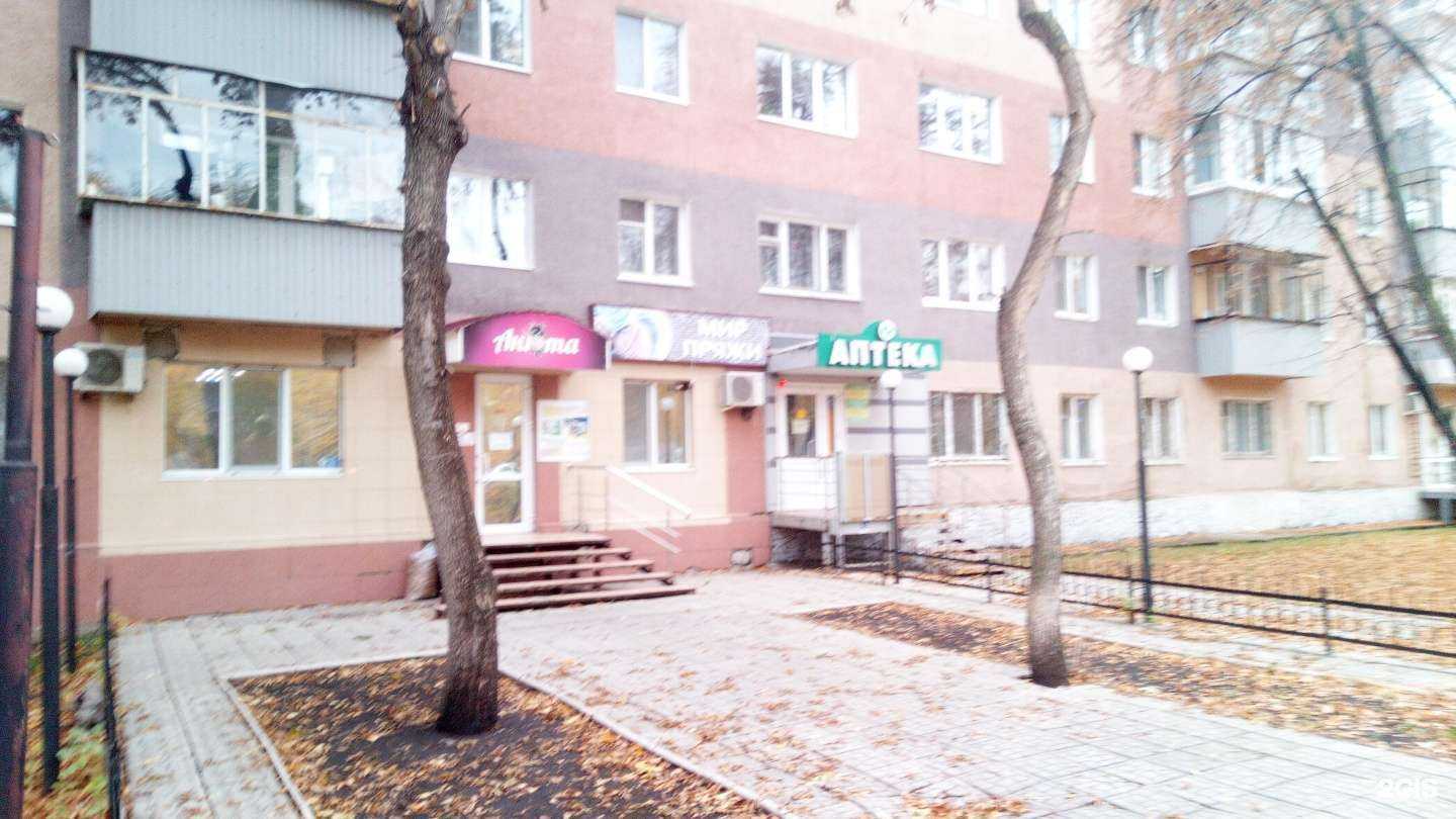 Отзывы на компанию Тэкс-Фарм в Стерлитамаке c фото