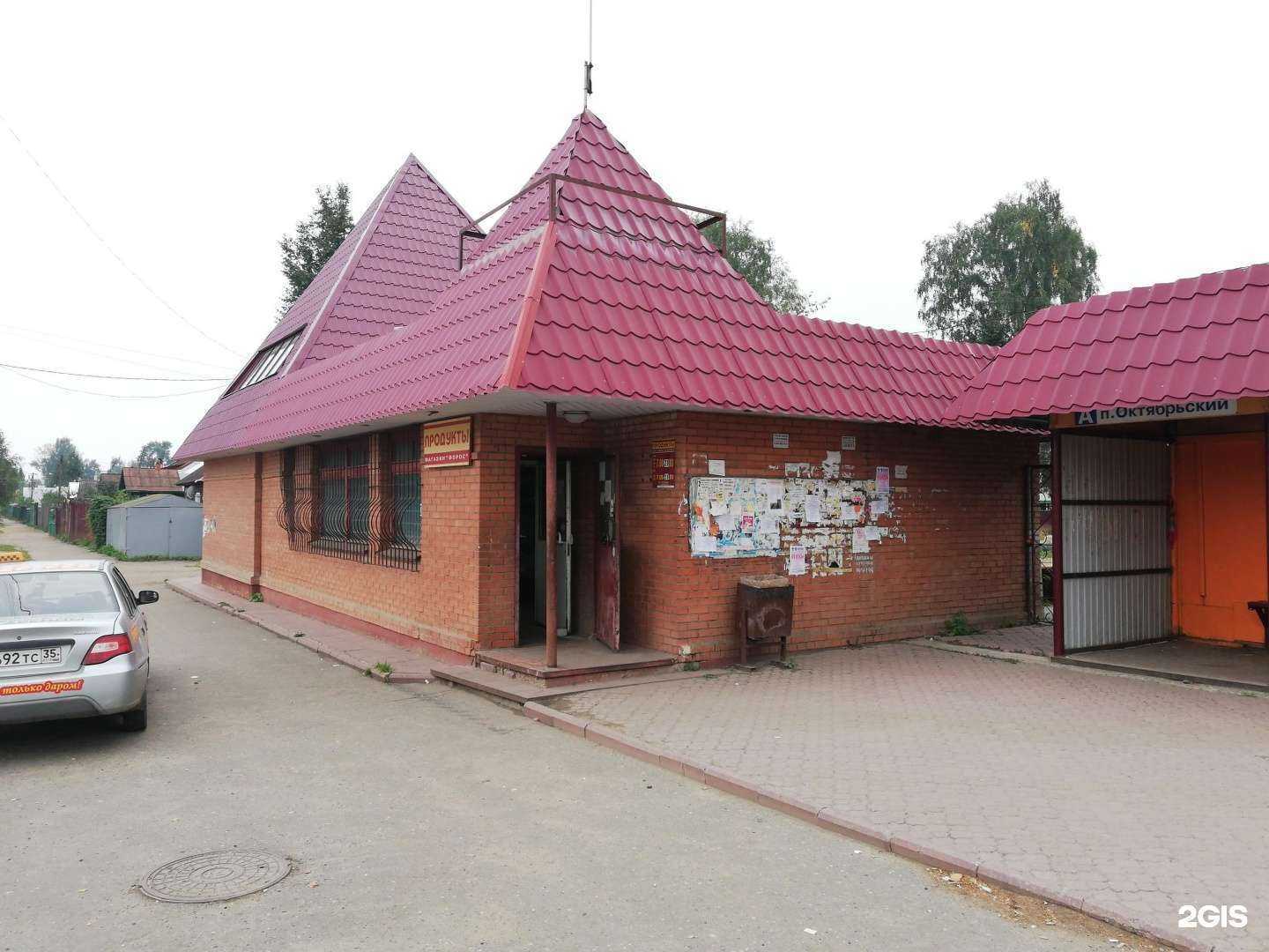 Отзывы на компанию Шашлычок в Костроме c фото - фотография 2 из 2