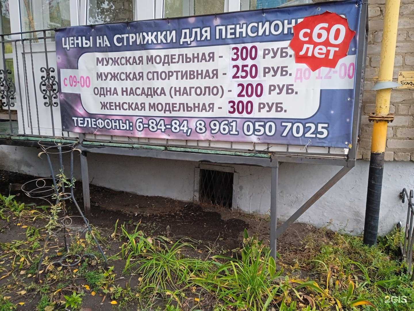 Отзывы на компанию Локон в г. Учалы c фото