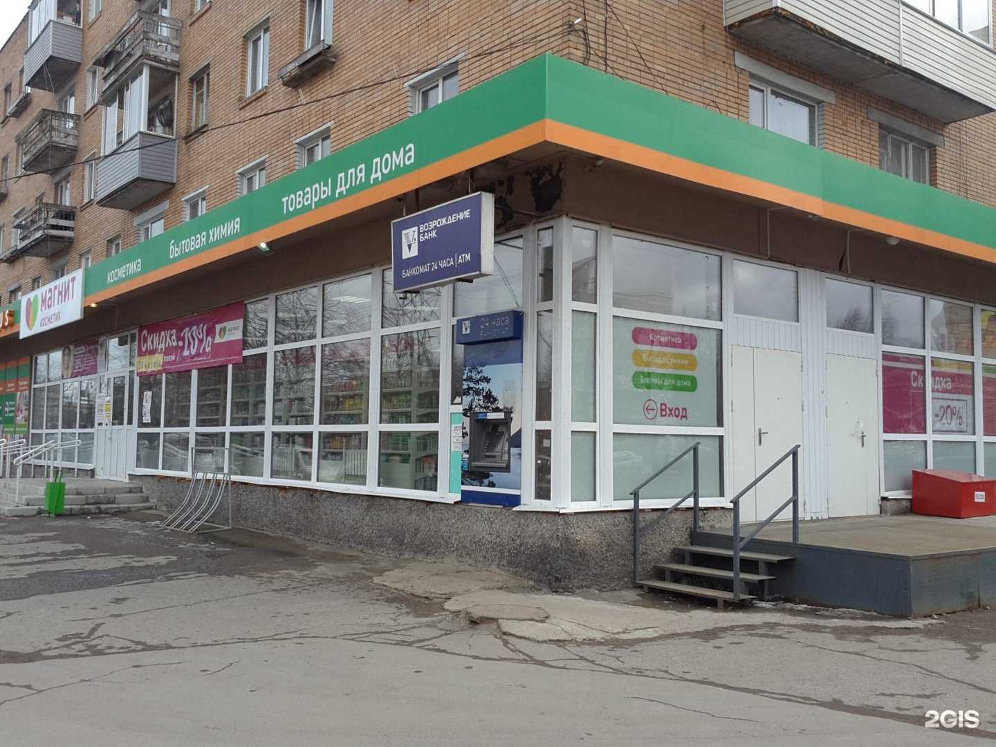 Отзывы на компанию Магнит Косметик в Петрозаводске c фото