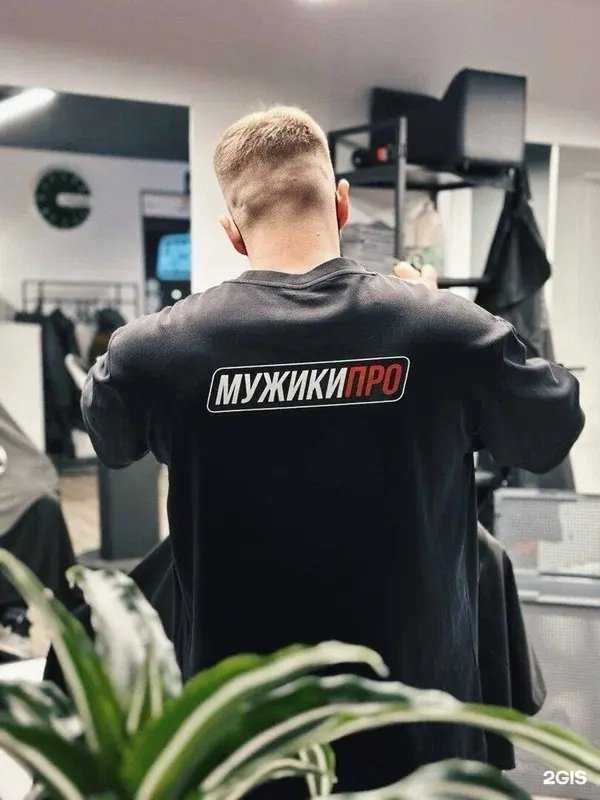 Отзывы на компанию МУЖИКИ ПРО в Екатеринбурге c фото