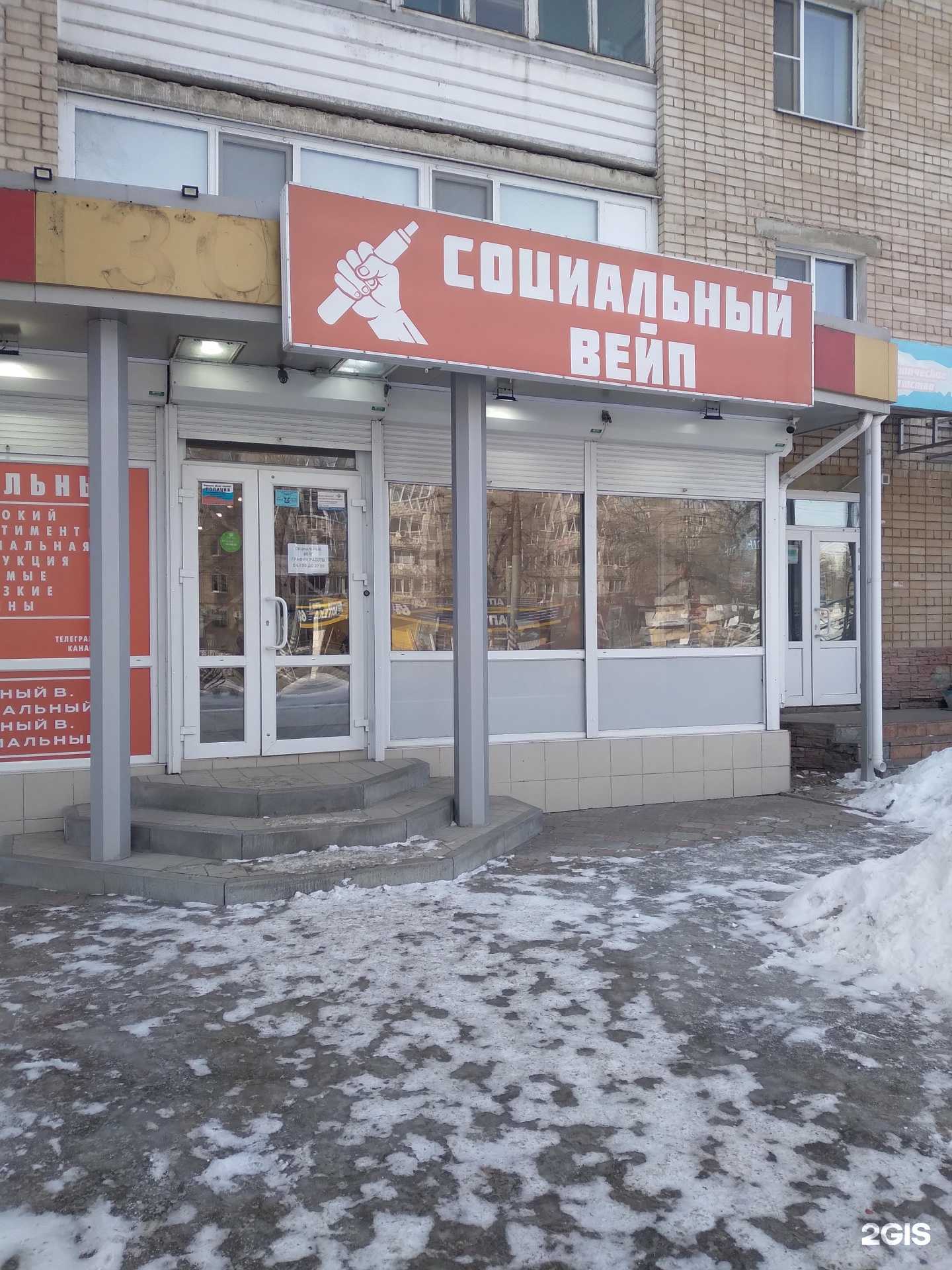 Отзывы на компанию Социальный вейп в Энгельсе c фото