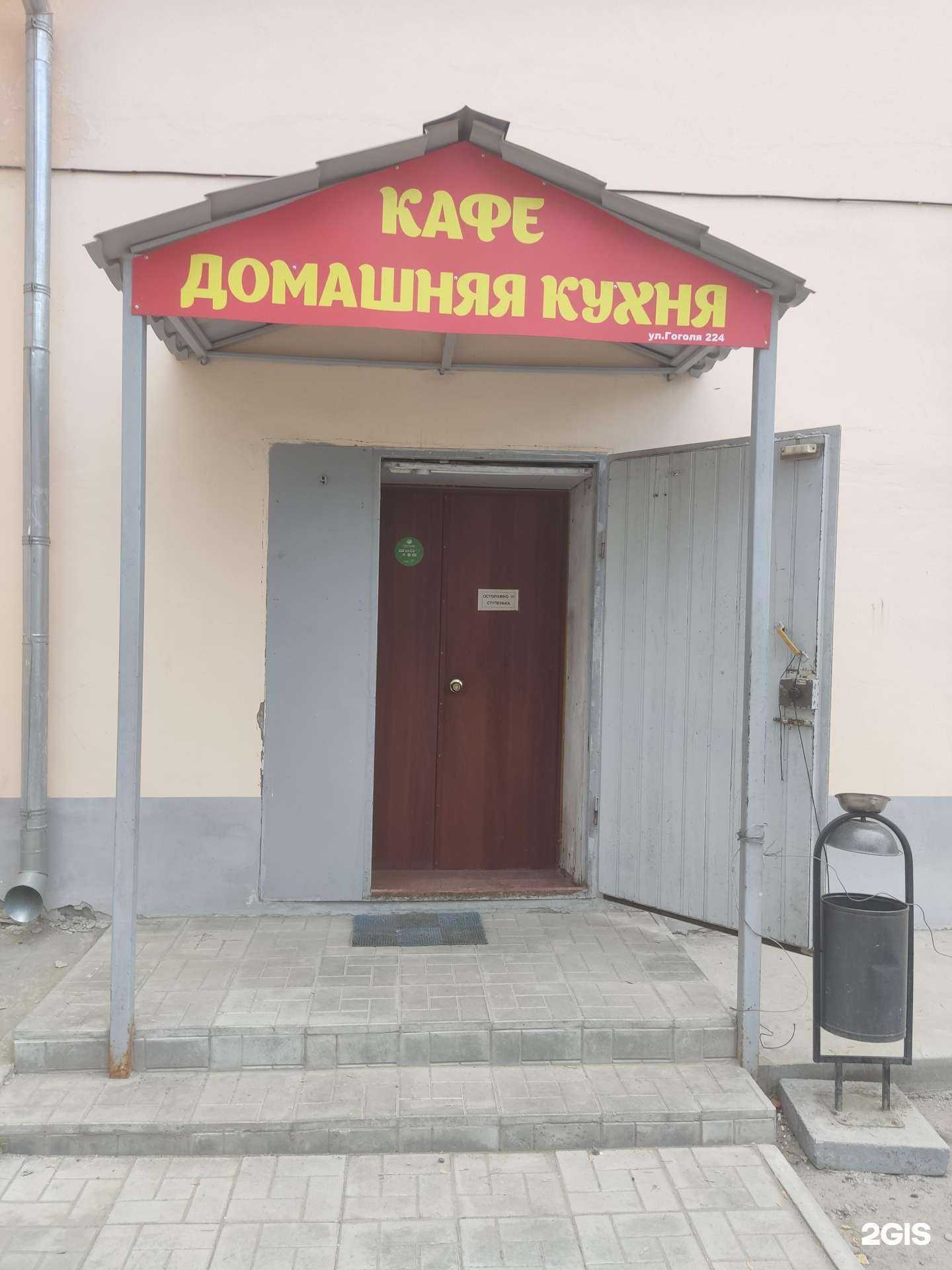 Отзывы на компанию Домашняя Кухня в г. Новосибирск c фото