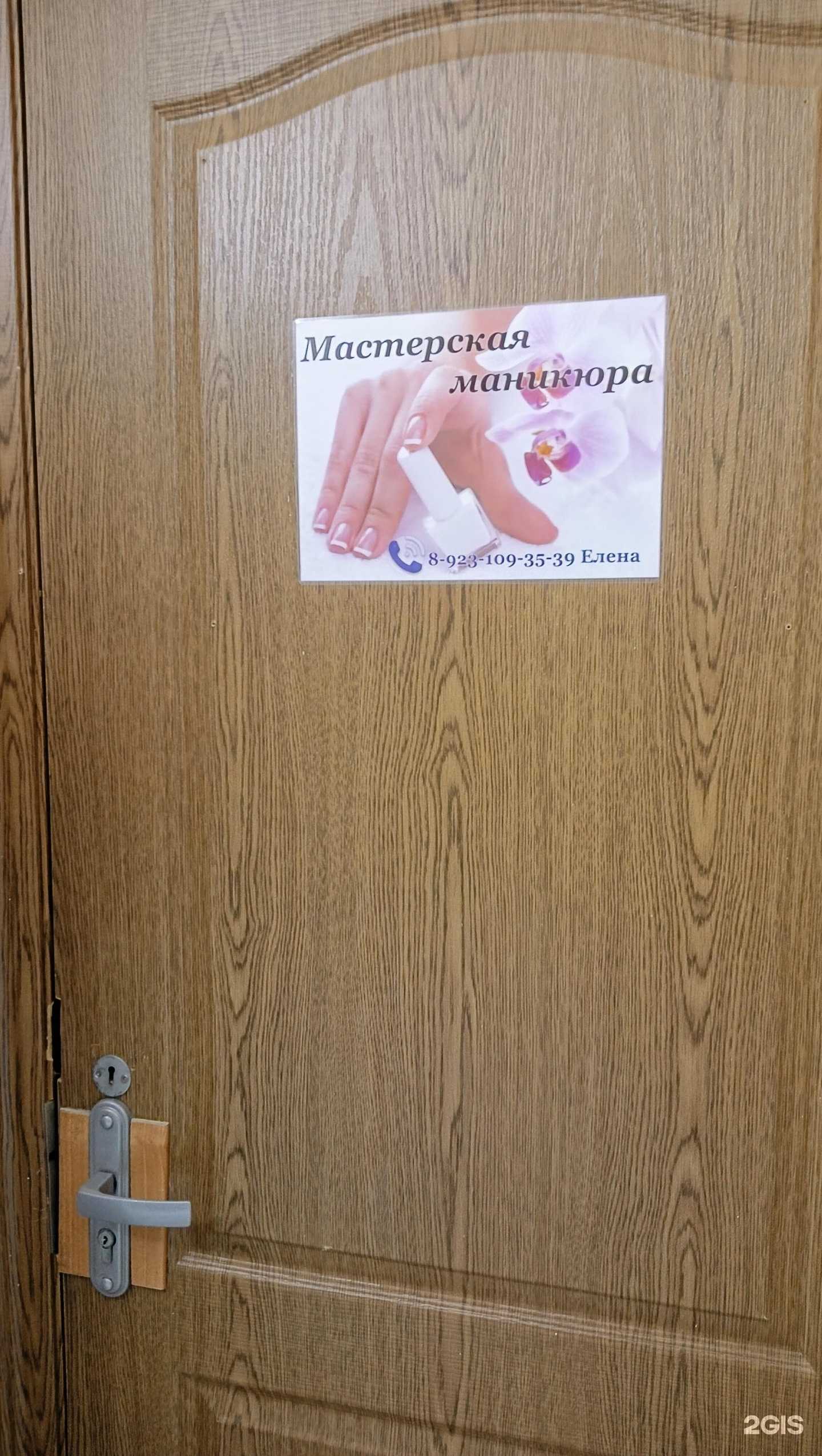 Отзывы на компанию Ногтевая студия в Искитиме c фото