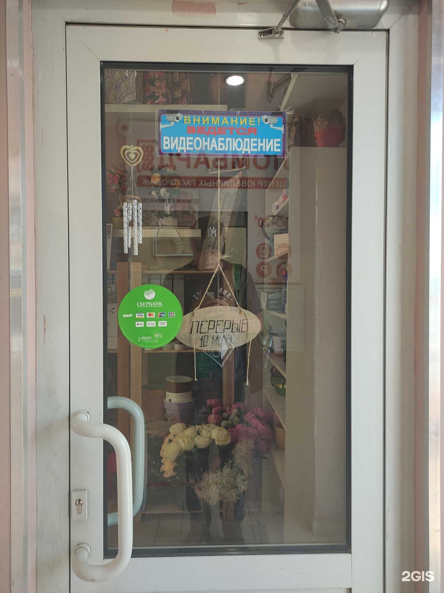 Отзывы на компанию Floristic в г. Ивантеевка c фото