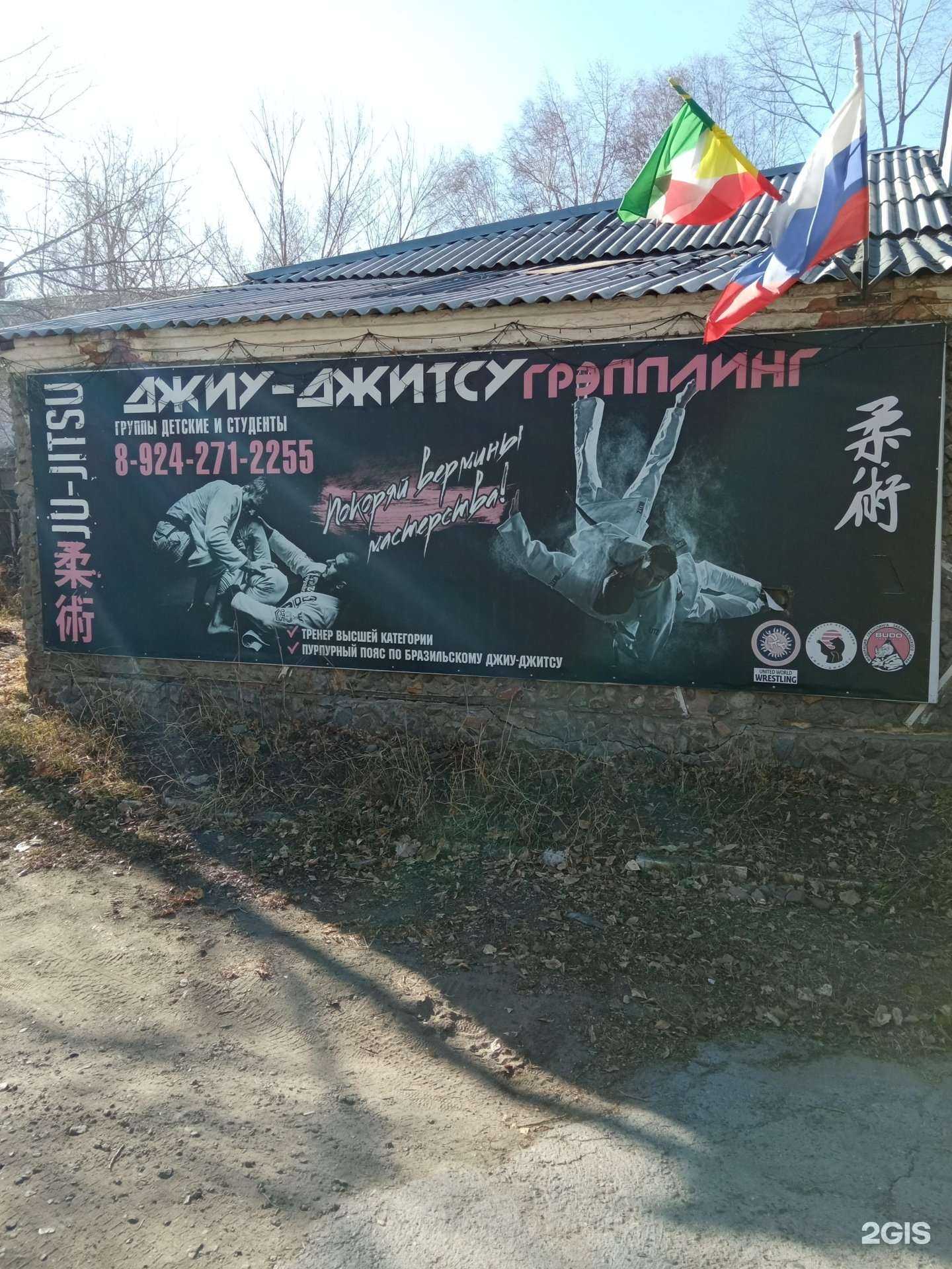 Отзывы на компанию Федерация грэпплинга Забайкальского края в г. Чита c фото