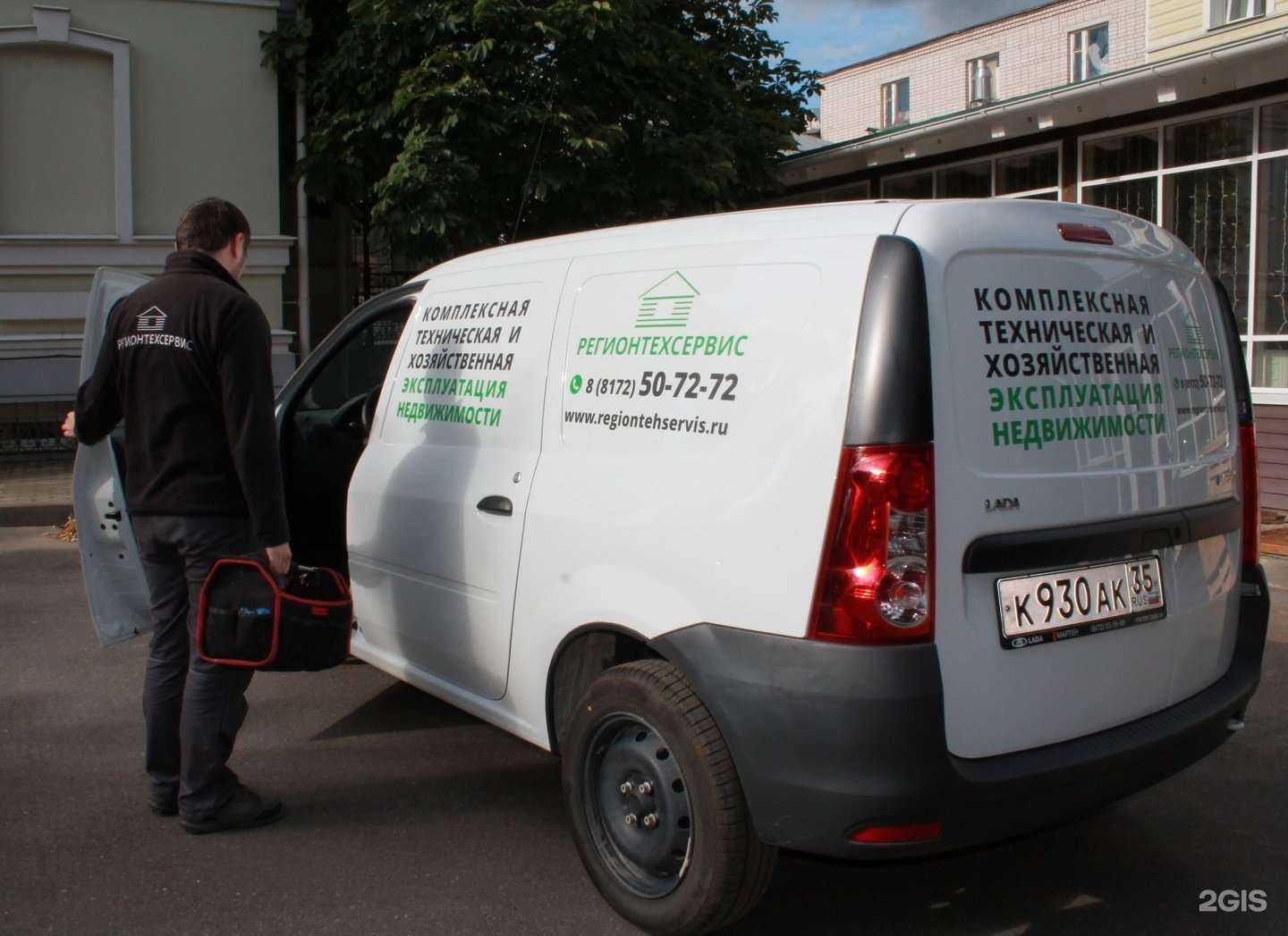 Отзывы на компанию Регионтехсервис в Вологде c фото