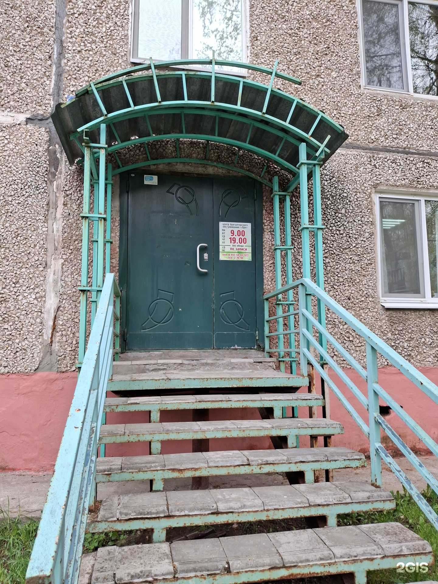 Отзывы на компанию Луч в Соликамске c фото