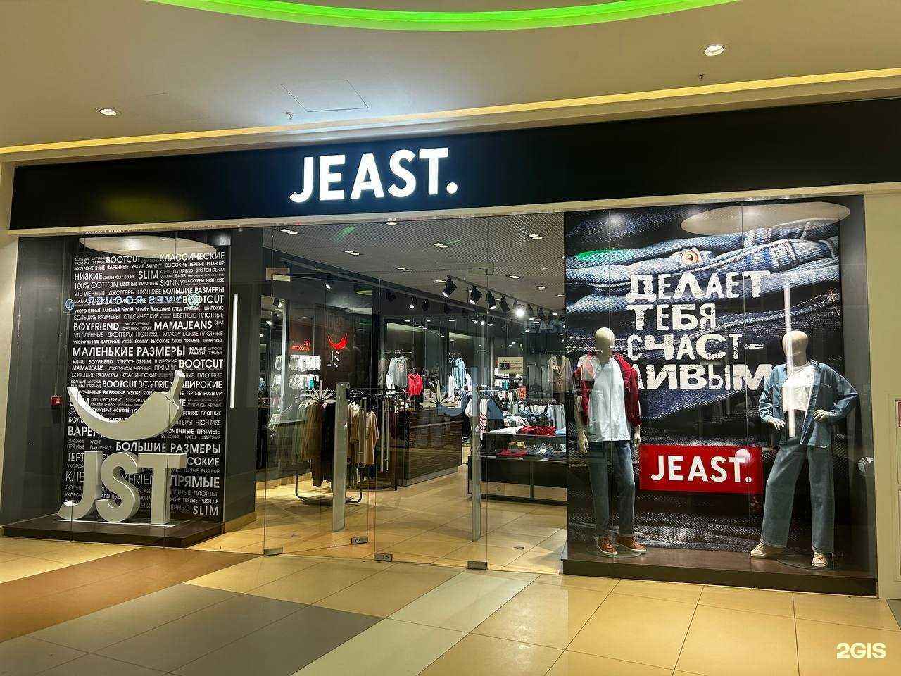 Отзывы на компанию Jeast в Петрозаводске c фото