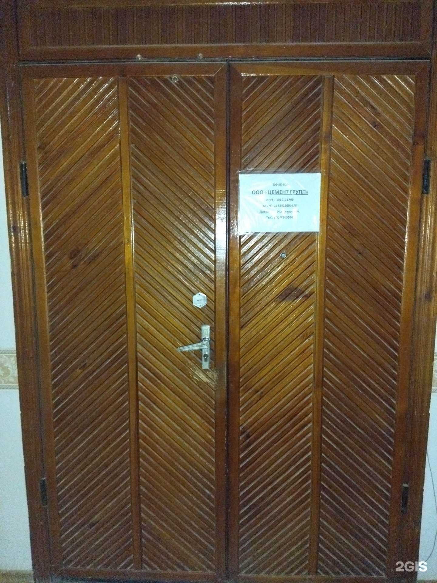 Отзывы на компанию Цемент-групп в Астрахани c фото