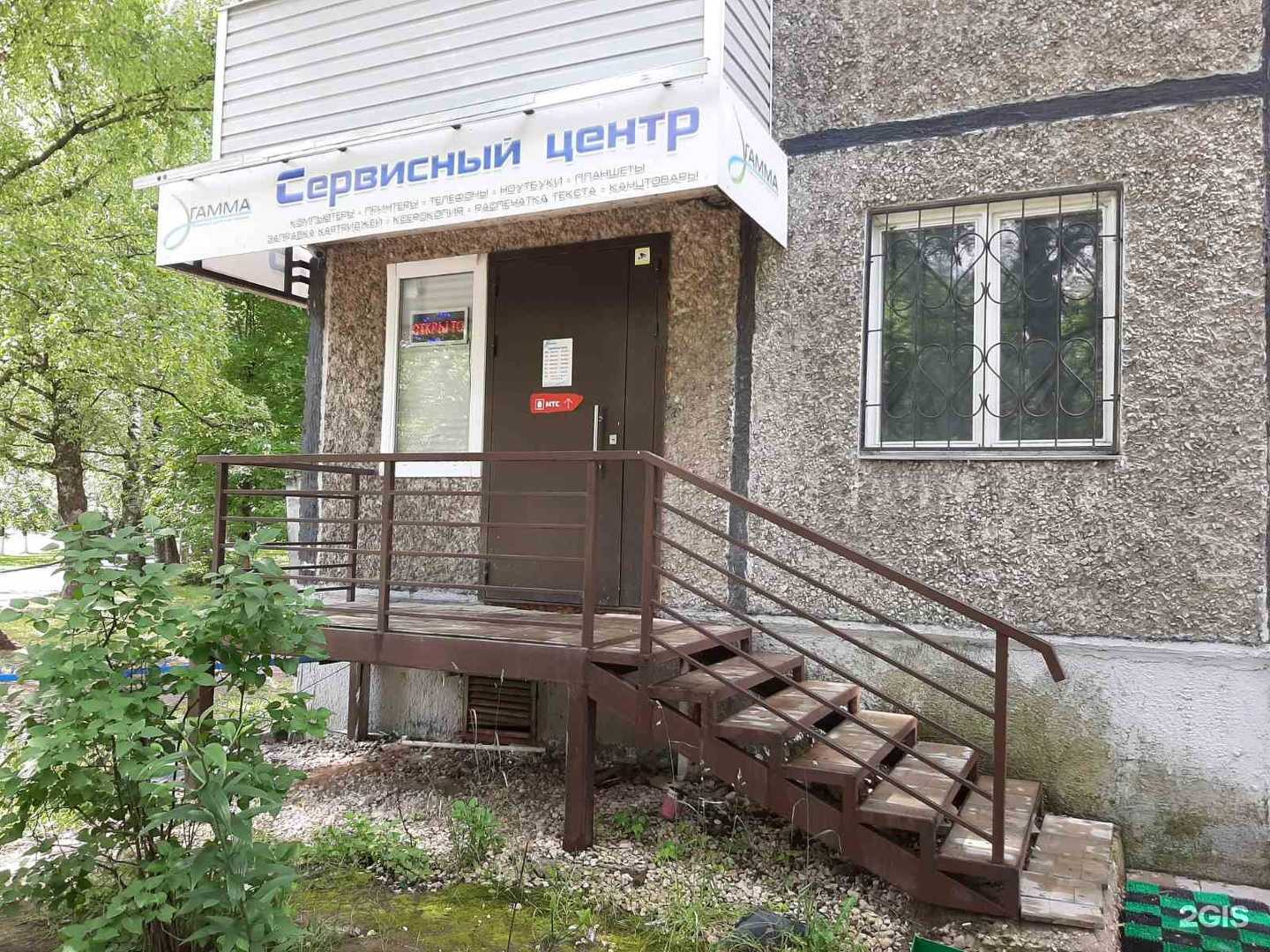 Отзывы на компанию Гамма в Владимире c фото