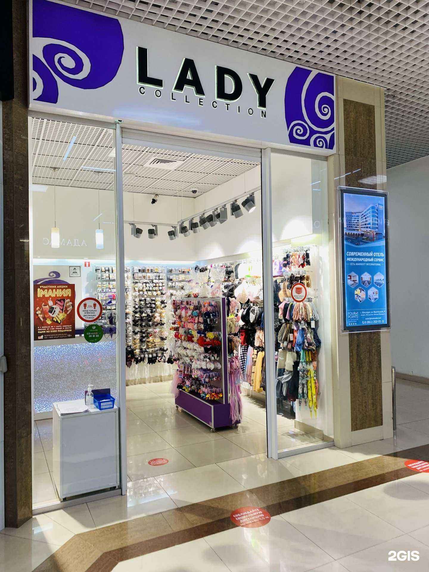 Отзывы на компанию Lady collection в г. Новороссийск c фото