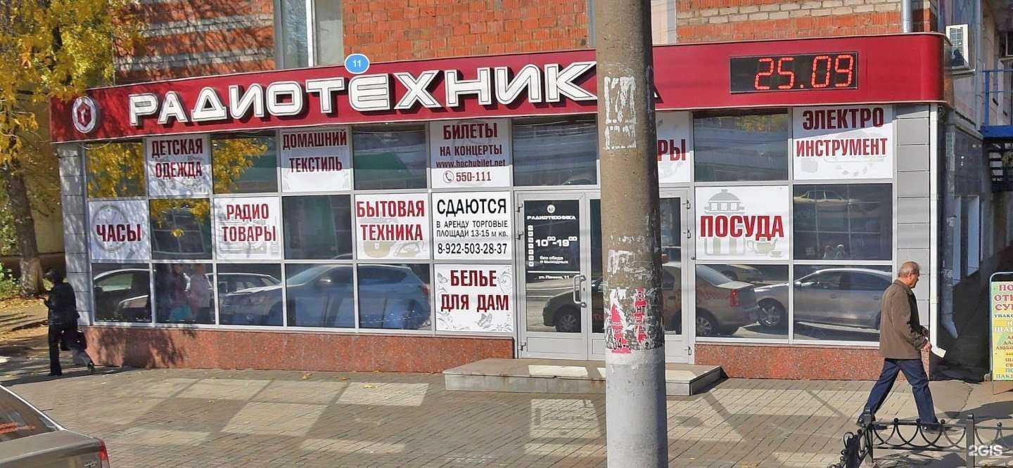 Отзывы на компанию Радиотехника 2 в Ижевске c фото