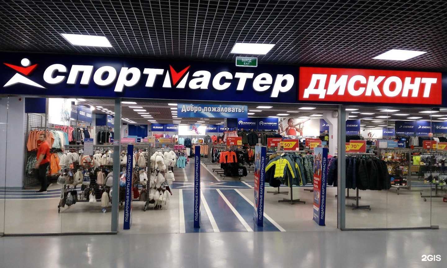 Отзывы на компанию Спортмастер в г. Челябинск c фото