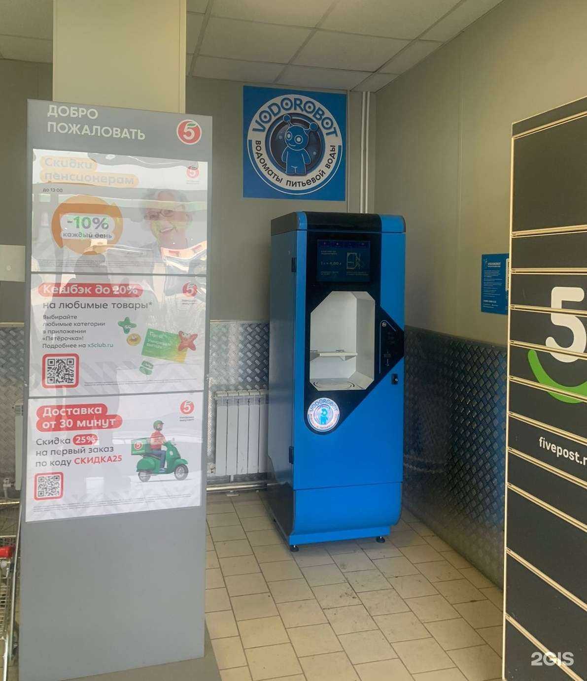 Отзывы на компанию Vodorobot в Челябинске c фото