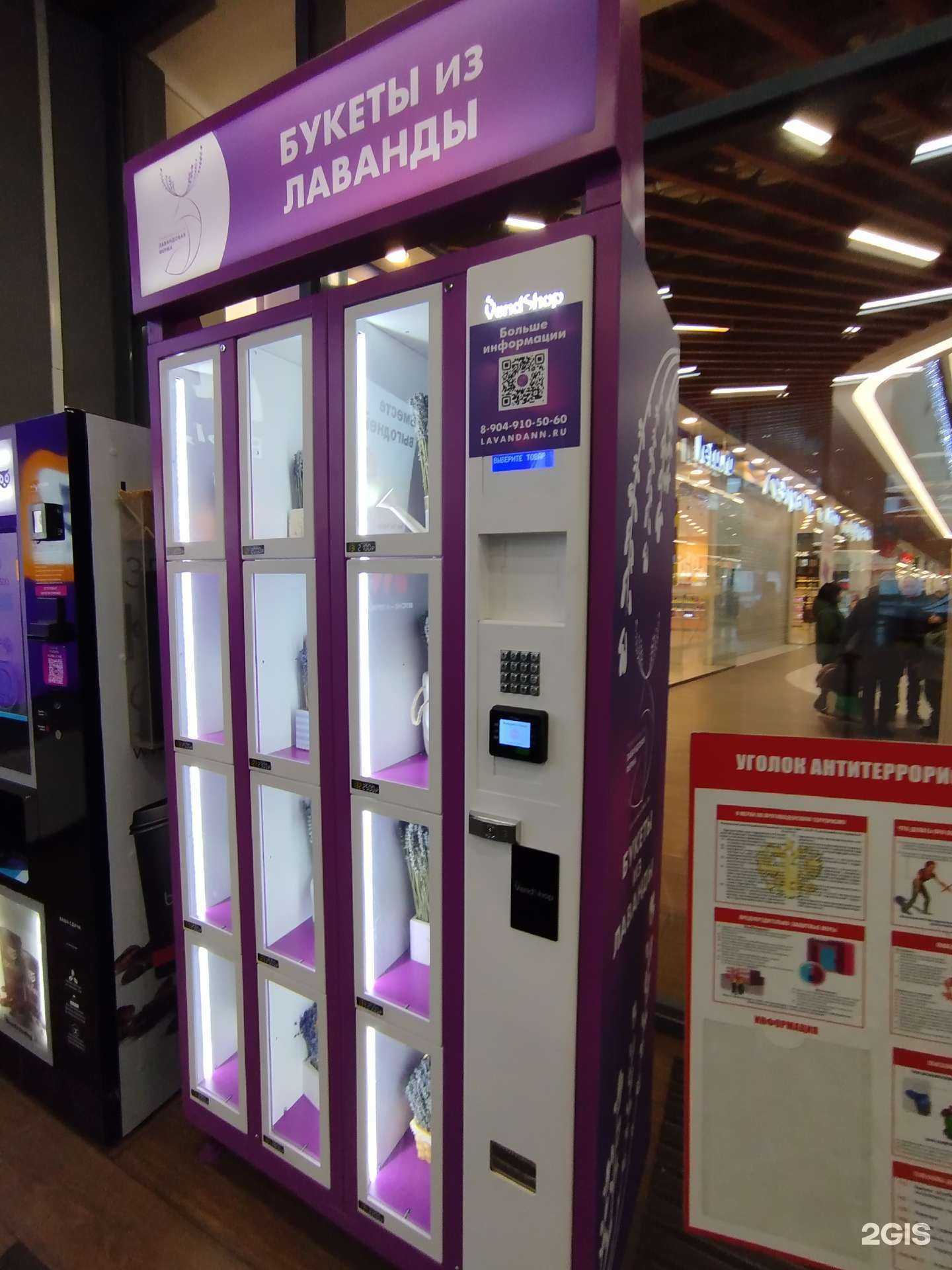 Отзывы на компанию VendShop в Нижнем Новгороде c фото