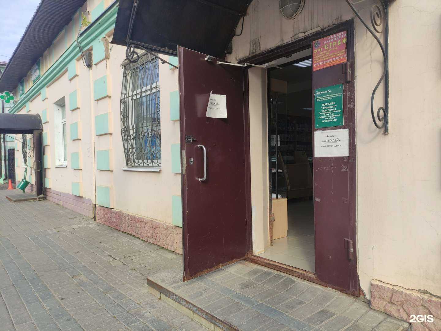 Отзывы на компанию Котофей в г. Зарайск c фото