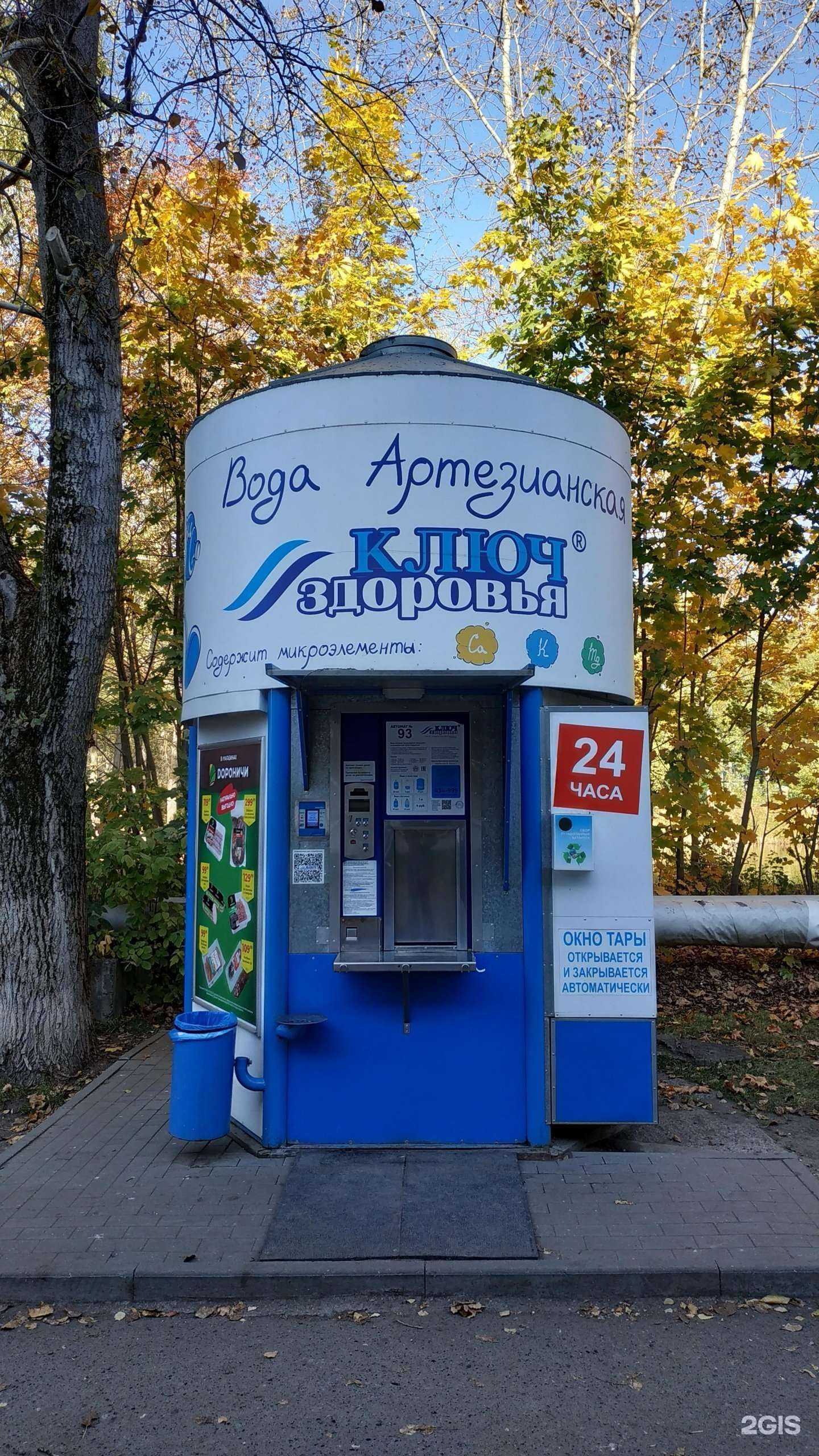 Отзывы на компанию Ключ здоровья в г. Киров c фото