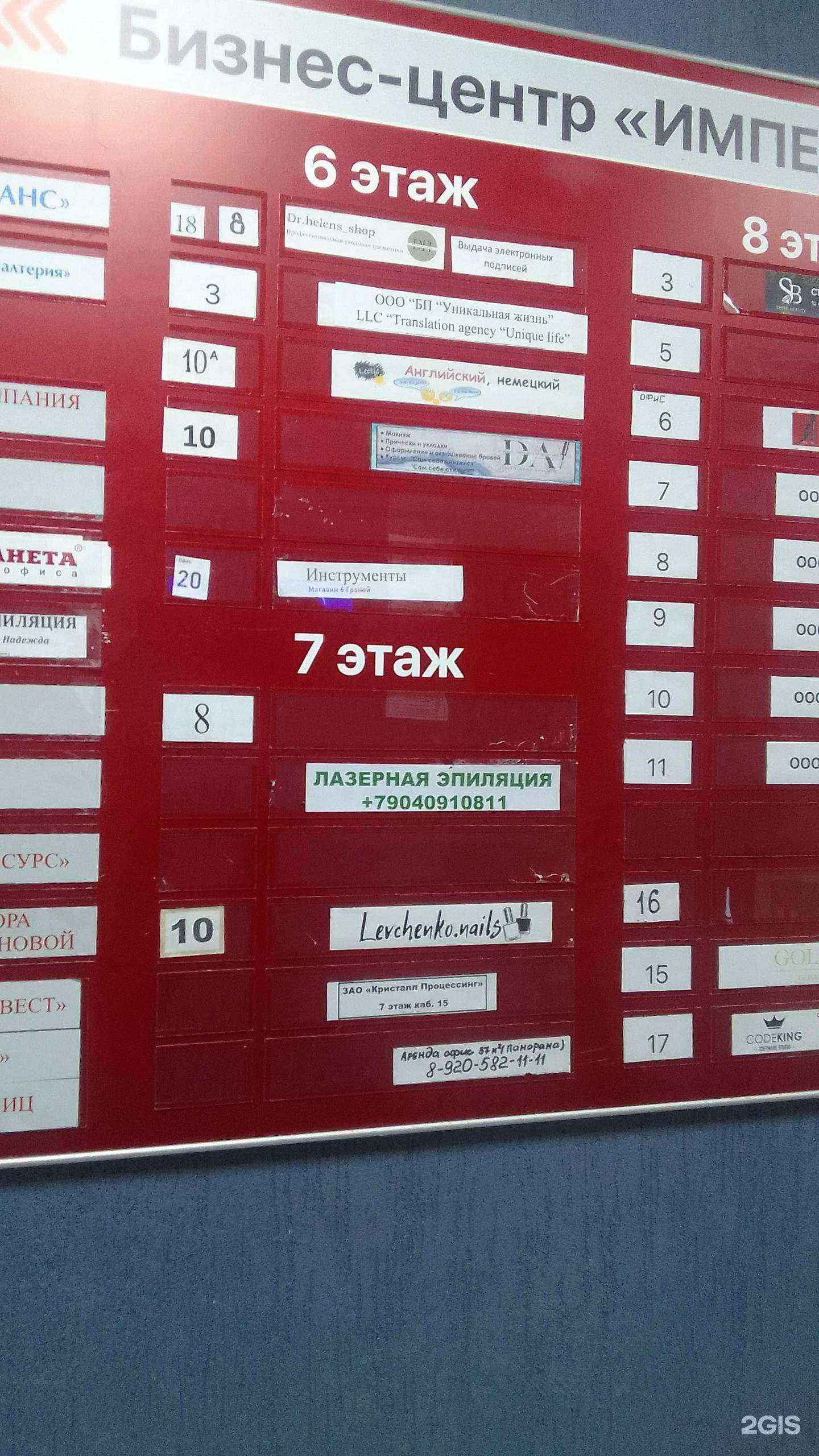 Отзывы на компанию Da! в Белгороде c фото