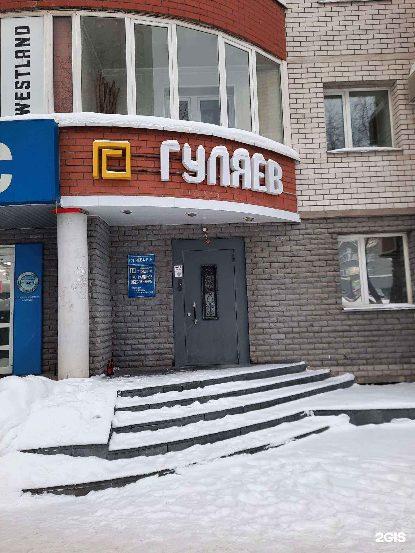 Отзывы на компанию Гуляев в г. Сыктывкар c фото