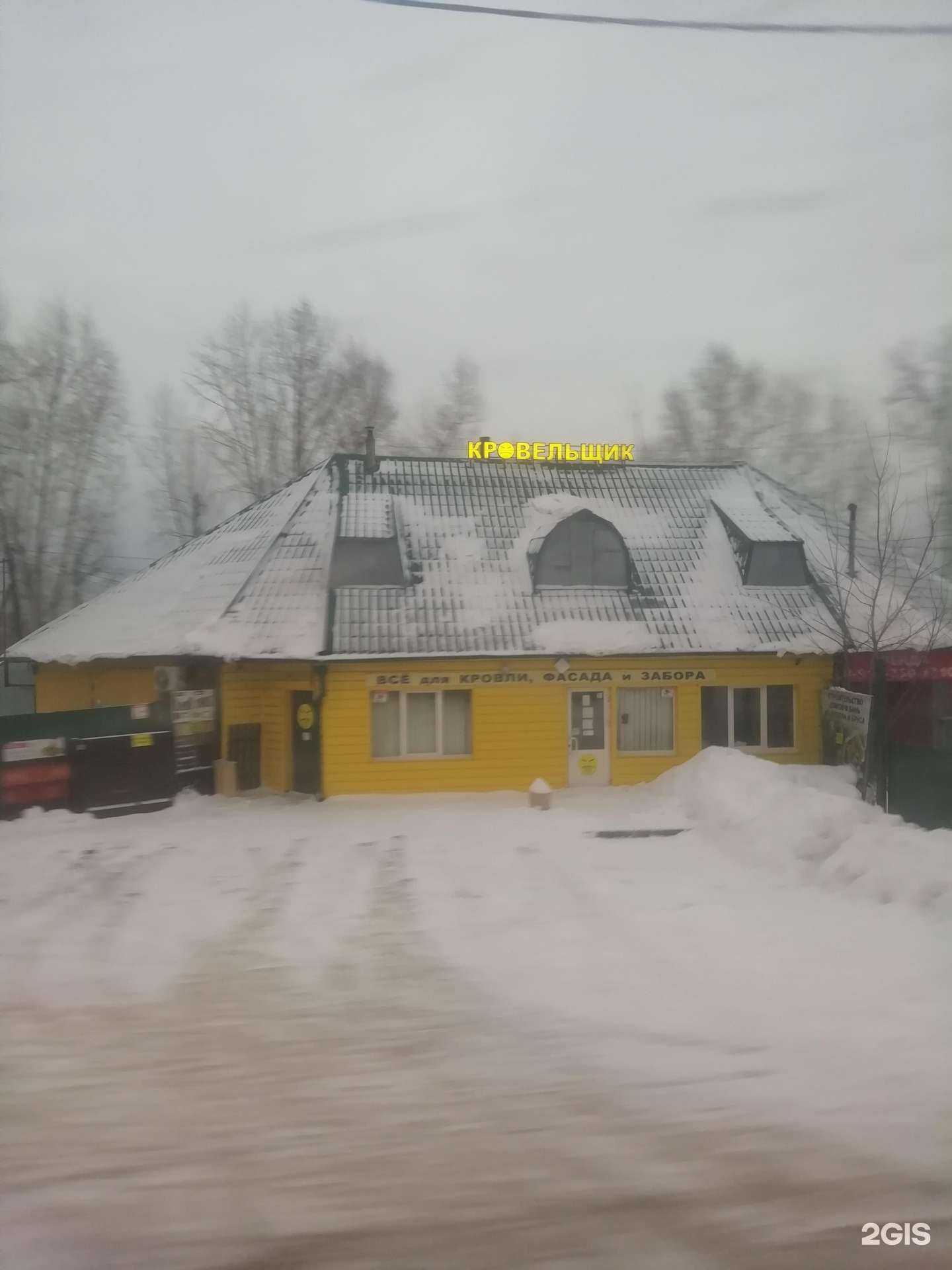 Отзывы на компанию Кровельщик в Барнауле c фото - фотография 2 из 2