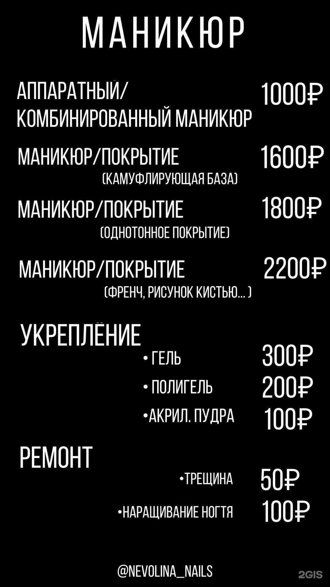 Отзывы на компанию Nevolina_nails в г. Владивосток c фото