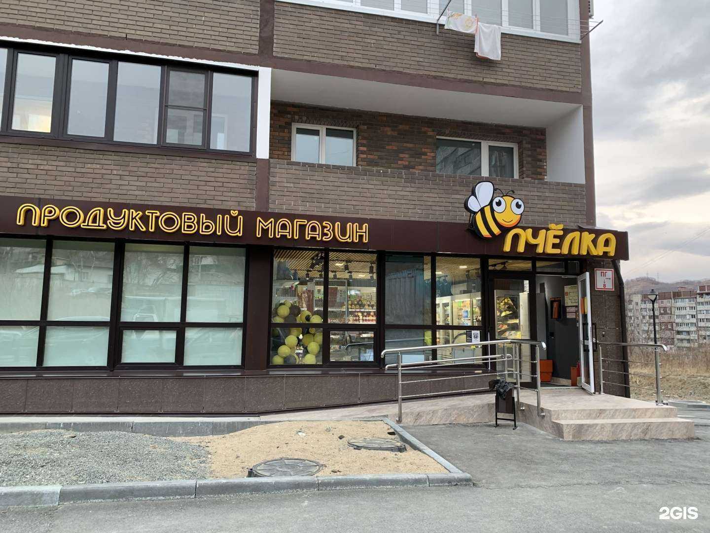 Отзывы на компанию Пчёлка в Находке c фото