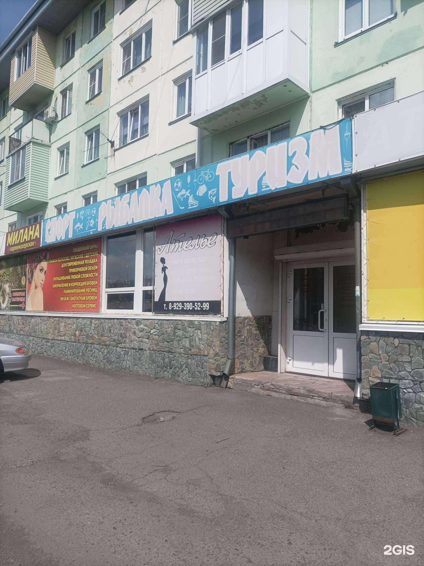 Отзывы на компанию Спорт-рыбалка в г. Бийск c фото