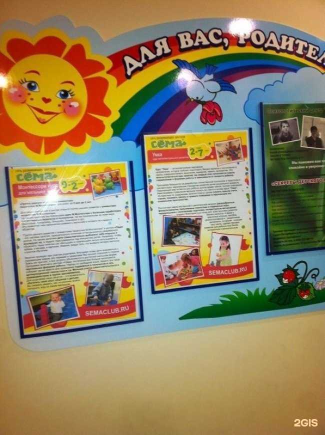 Отзывы на компанию Сёма Клуб в Копейске c фото