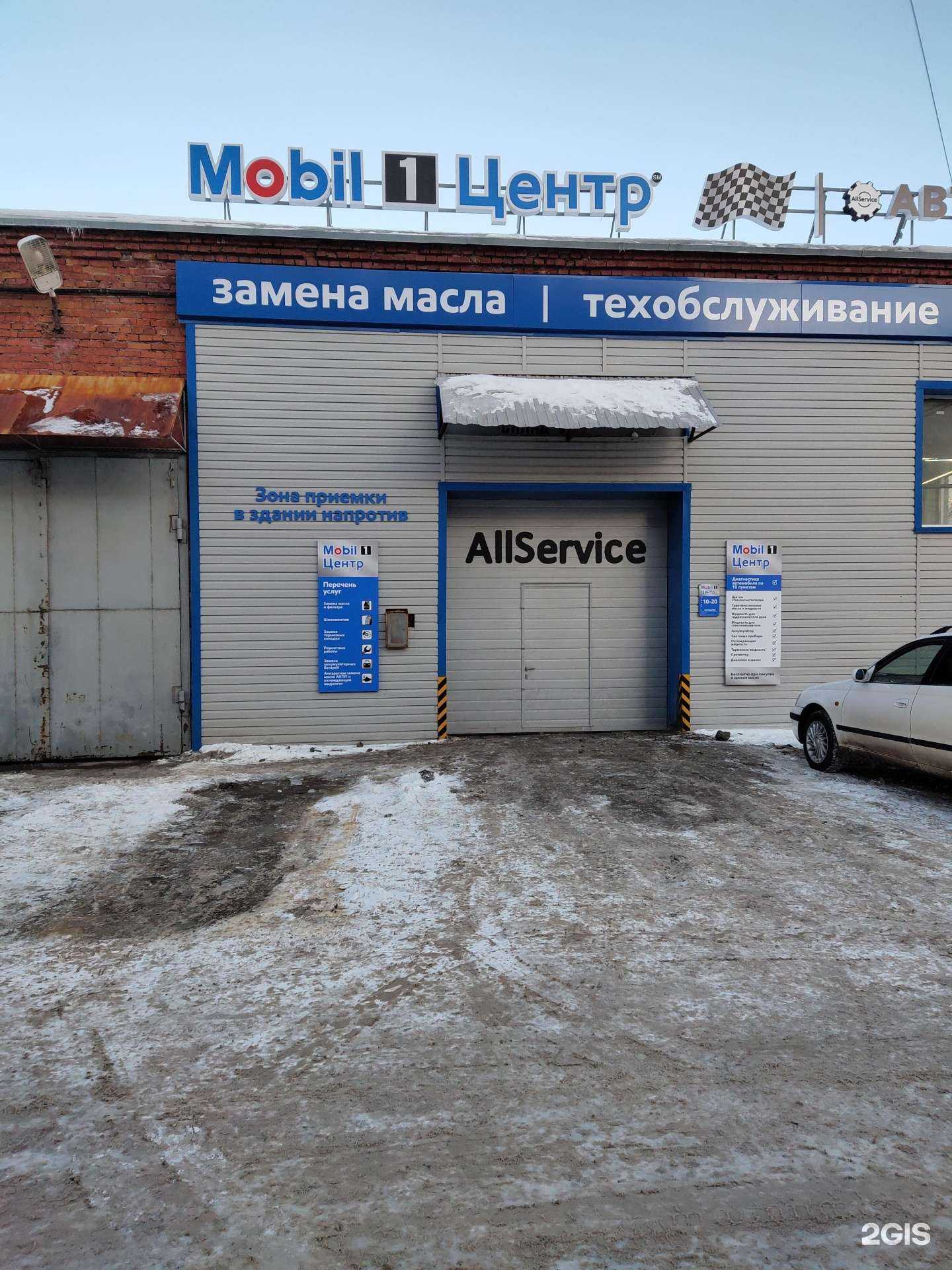 Отзывы на компанию AllService в Новосибирске c фото - фотография 2 из 2