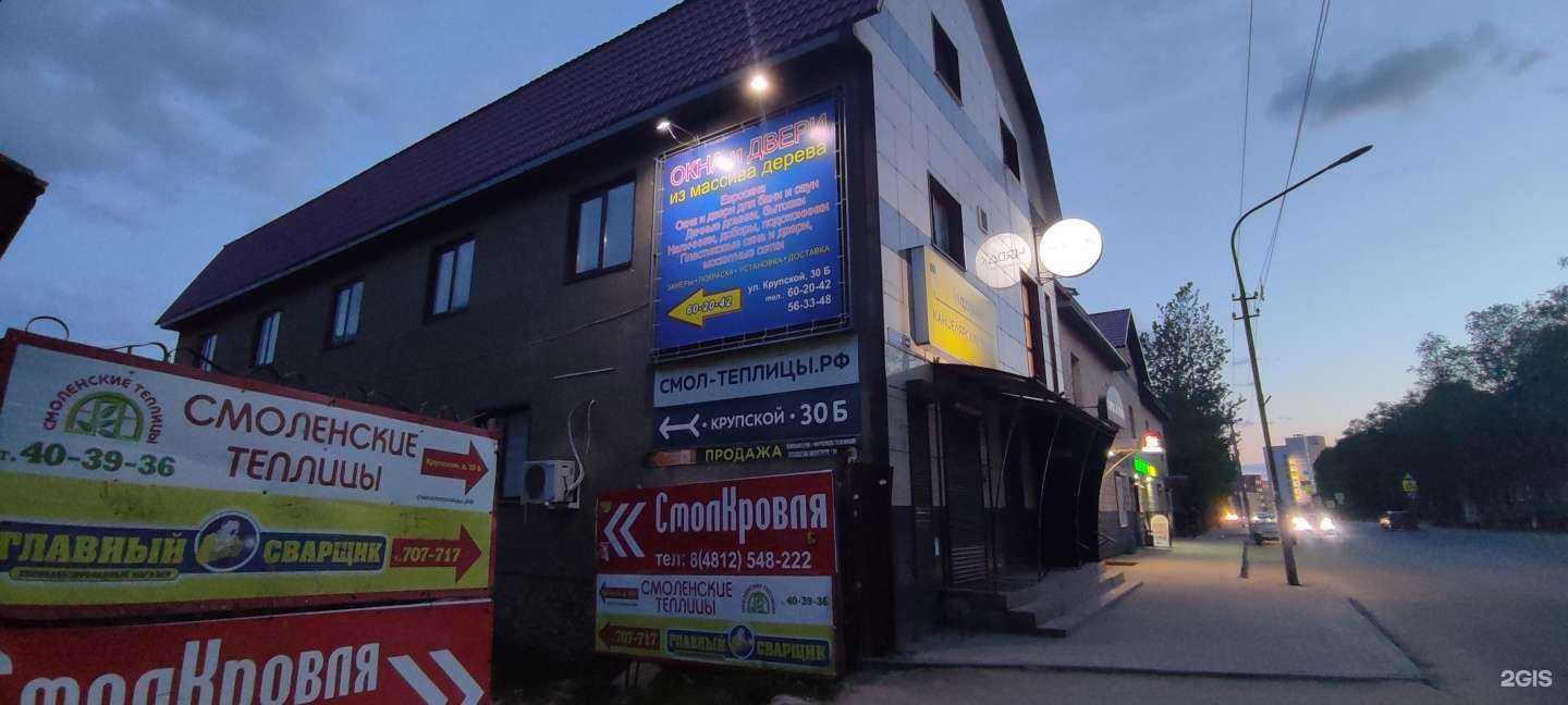 Отзывы на компанию 4ердак в Смоленске c фото - фотография 2 из 2