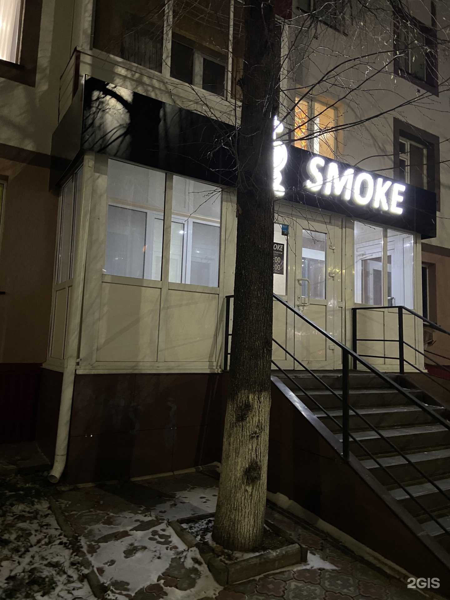 Отзывы на компанию Smoke Shop в Елабуге c фото