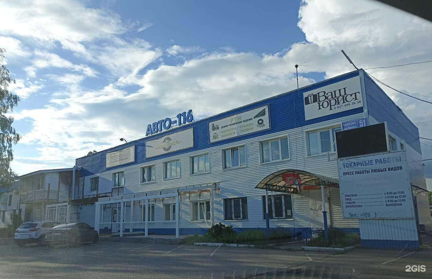 Отзывы на компанию Авто-116 в Елабуге c фото - фотография 2 из 2