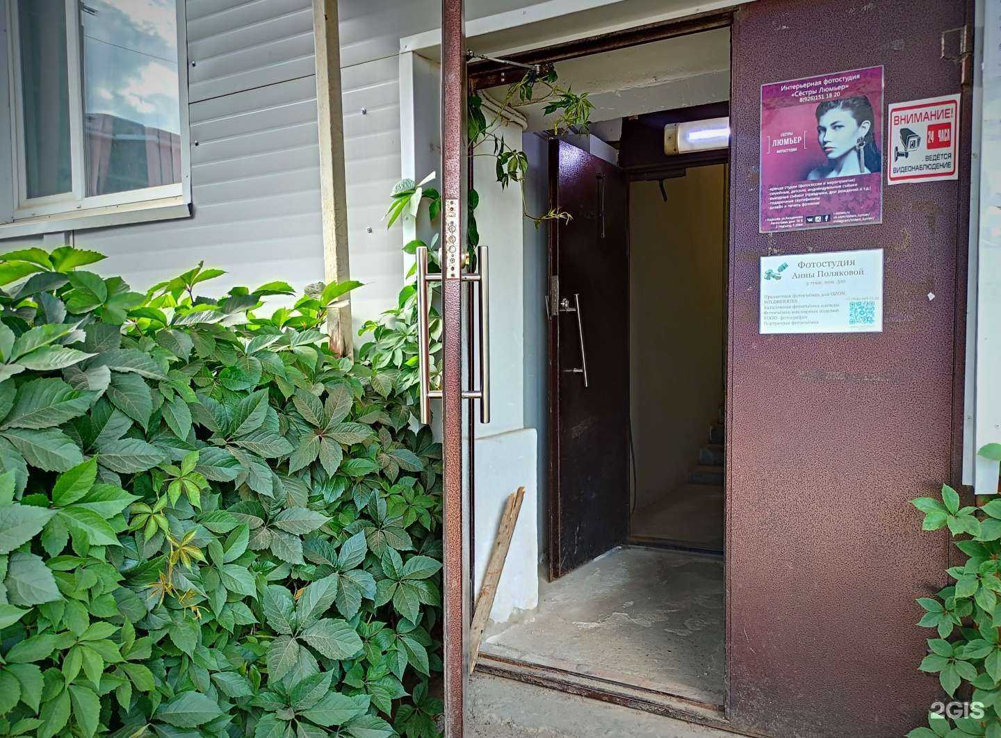 Отзывы на компанию Фотостудия в Королёве c фото