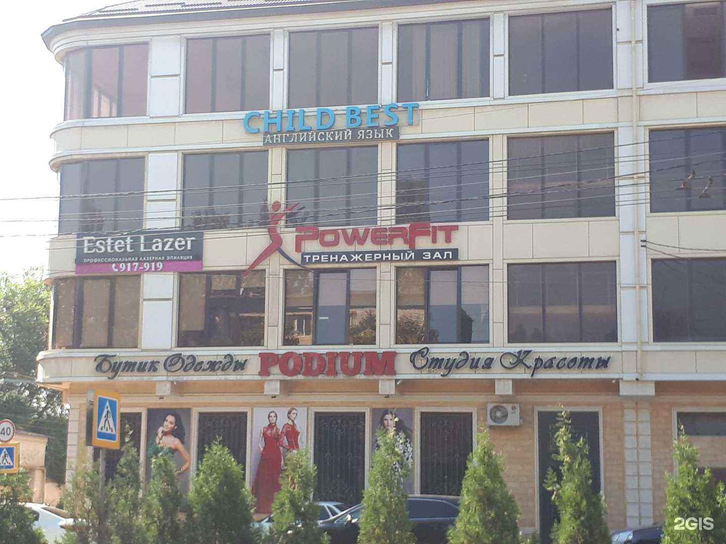 Отзывы на компанию Power Fit в г. Махачкала c фото