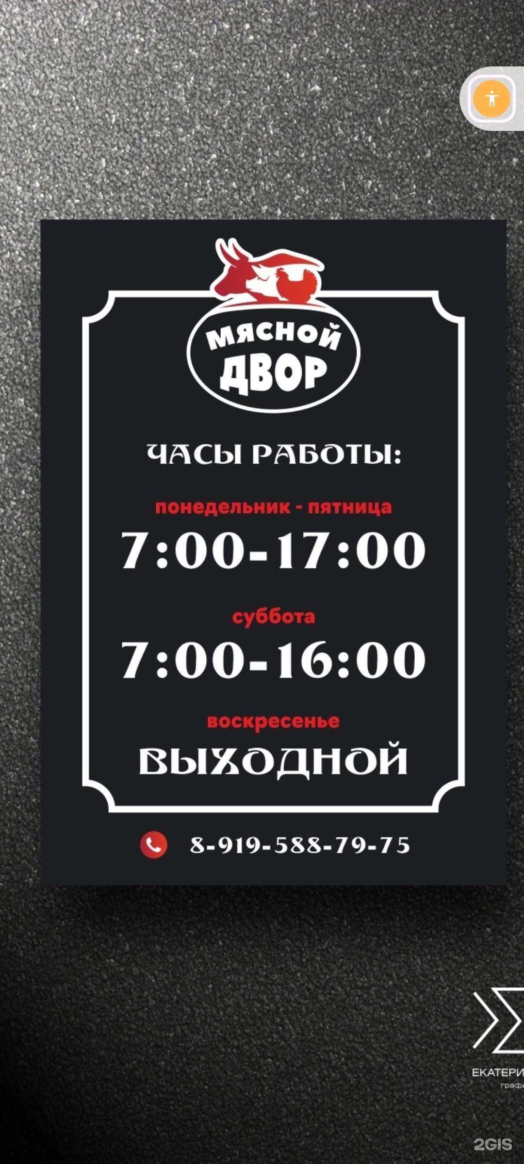 Отзывы на компанию Мясной двор в г. Шадринск c фото