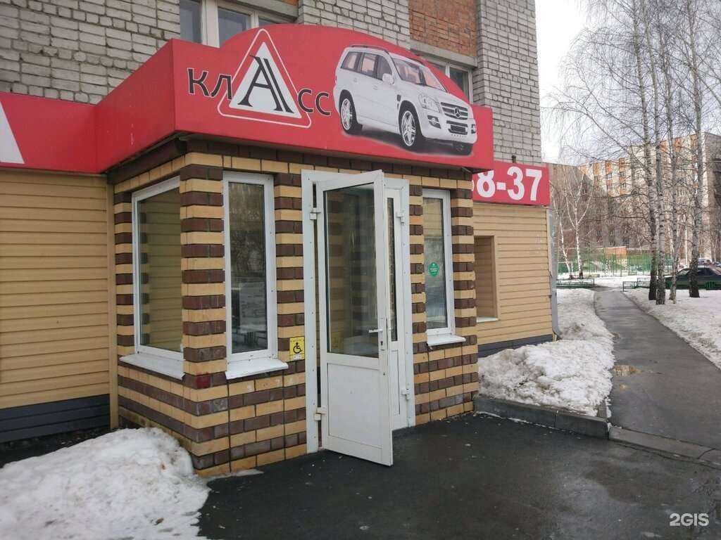 Отзывы на компанию А-класс в Тюмени c фото