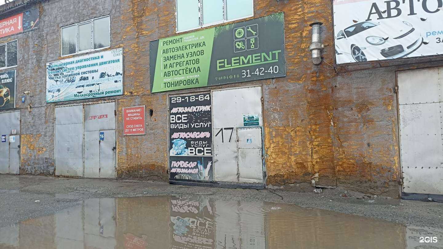 Отзывы на компанию Элемент в Южно-Сахалинске c фото